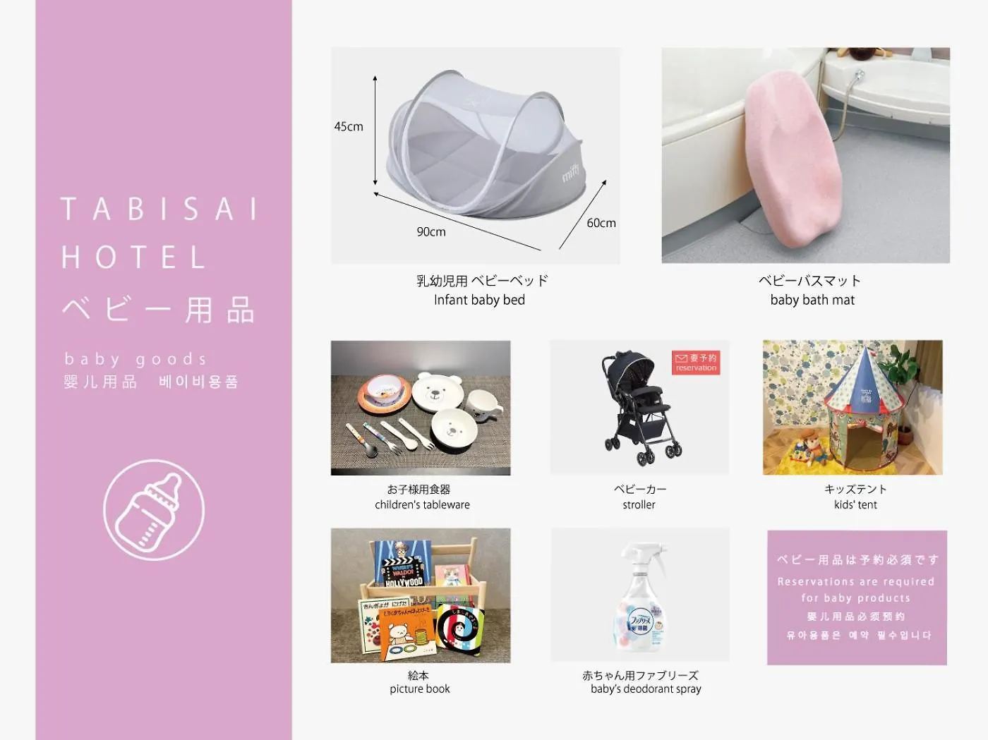 Tabisai Hotel Terrace 博多 福岡市 0*,