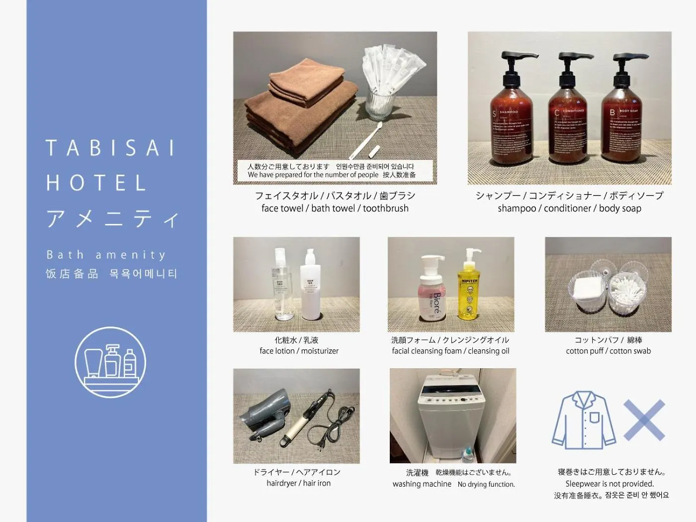 Tabisai Hotel Terrace 博多 Fukuoka  Apartment Fukuoka (Fukuoka)